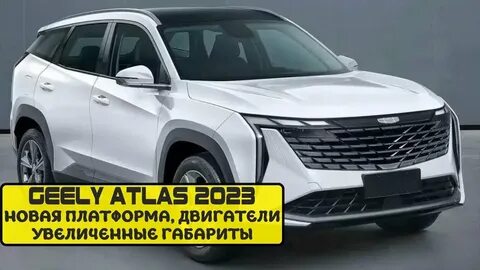 Атлас про 2023 года