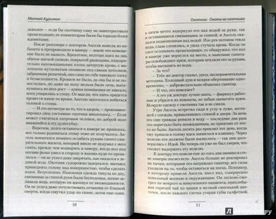Круз книги по порядку