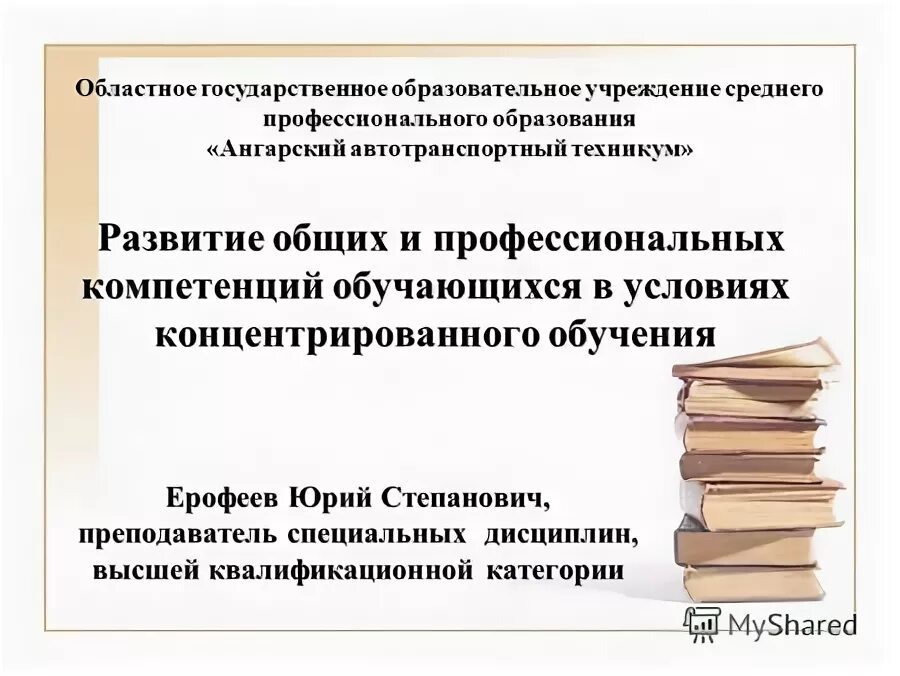 Конвекторы эксп. Виды экспериментальных планов. Программа марс 500. Эксп риментальный. Ответы экспериментальной группы картина.