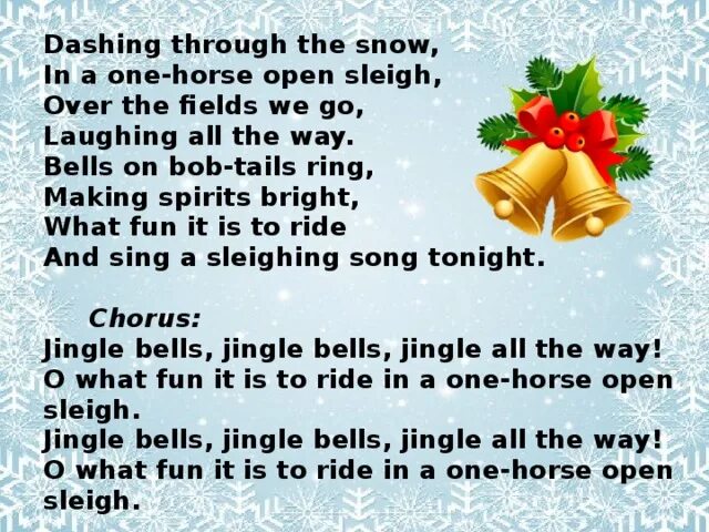 Новый dashing through the snow. Новый dashing through the snow