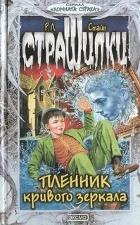 Призрак в зеркале аудиокнига
