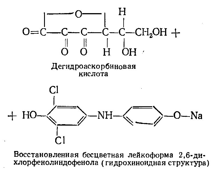 Кислоты восстанавливаются до. Аскорбиновая кислота и дегидроаскорбиновая кислота. Формула дегидроаскорбиновой кислоты. Дигидро аскорбиновая кислота. Дегидроаскорбиновая кислота формула.
