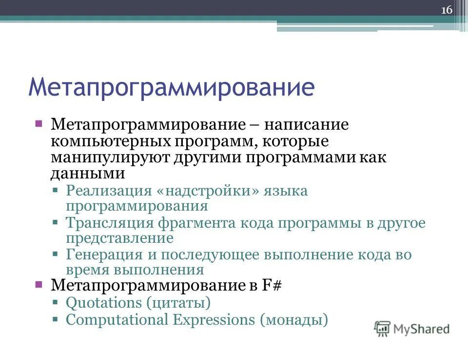 Написание компьютерных программ. Написание компьютерных программ. Написание компьютерных программ. Пример написания программы. Как составить программу в паскале.