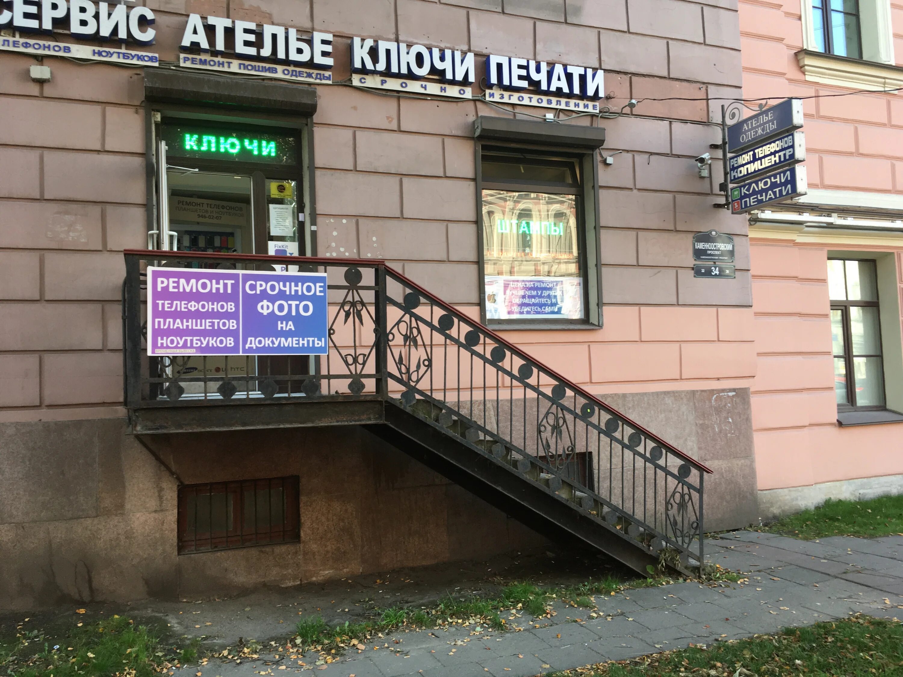 Магазин одежды на большом проспекте петроградской стороны. Ателье на садовой. Ателье ресторан петроградка. Бармалеева д. Atelier tapas bar мерч.