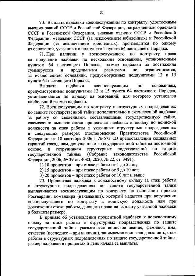 Приказ 115 г с. 2021. 2022 номер 8. Приказ 115 г с. Приказ 115 г с.