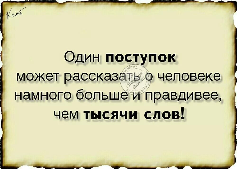Очень в устах