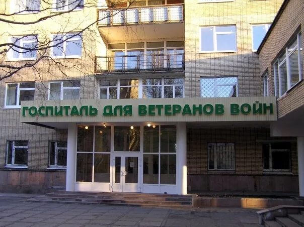 Госпиталь ветеранов дубровка. Госпиталь ветеранов Петрозаводск. Госпиталь ветеранов войн. Госпиталь ветеранов войн 3. Госпиталь для ветеранов ковид Брянск.