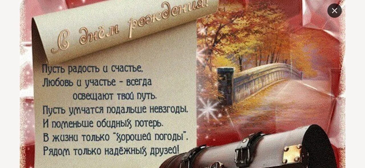 Поздравления с днем рождения осенью. Поздравление с днем рождения мужчине 1 сентября. Осенняя открытка с днем рождения. Осеннее поздравление с днем рождения. Поздравление с днем рождения мужчине 1 сентября.