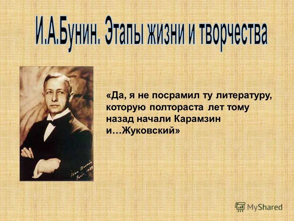 ода это в литературе.