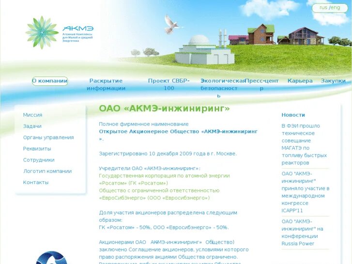 Акмэ инжиниринг. Блисс инжиниринг логотип. Юрий петроченко. Гк акмэ. Акмэ инжиниринг.