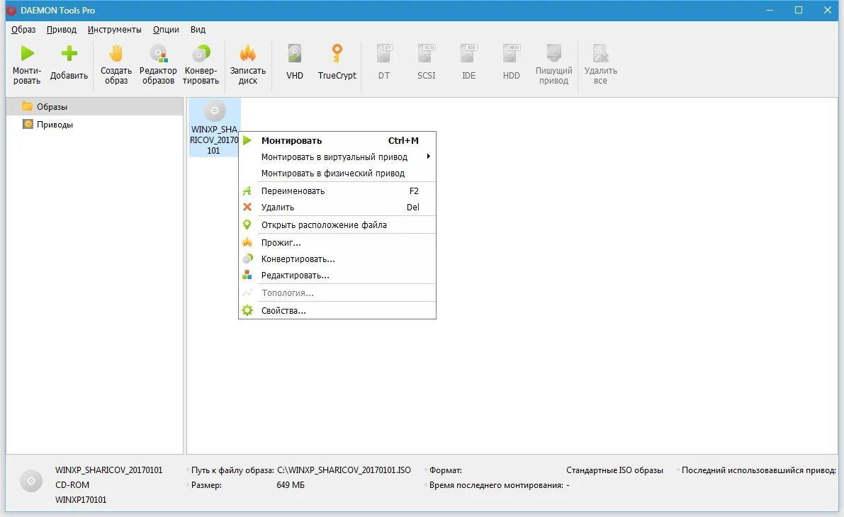 Demon tools 64 bit. Daemon Tools Интерфейс. Daemon Tools Pro. Программа для ISO образов Daemon Tools.