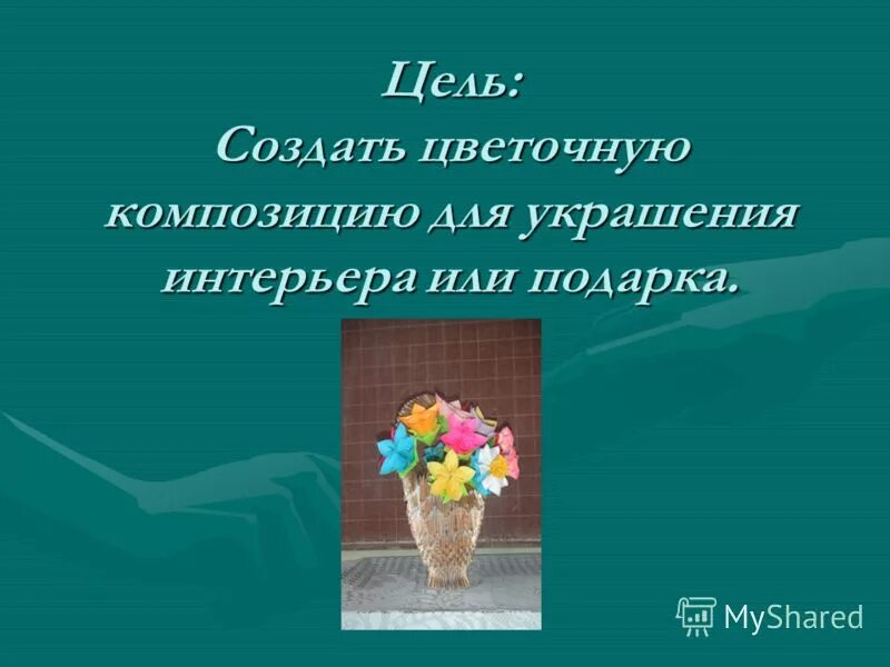 Для чего были созданы цветы. Для чего были созданы цветы. Легенда о фиалке для детей. Цветочные часы города карла линней. Для чего были созданы цветы.
