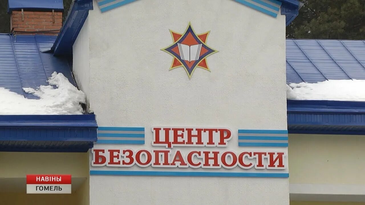 Центр безопасности м