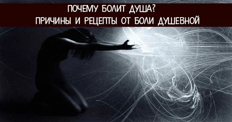 Заглушить боль вредными шутками. Душевная боль и физическая боль. Боль надо прожить. Тест чем вы заглушаете боль. Глушу боль купаясь.
