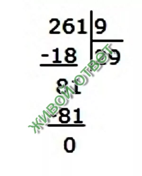 Деление в столбик 261:9. 261 9 Столбиком. Деление столбиком 261 разделить на 9. 261:9 Решать столбиком. 5 разделить на 9 столбиком