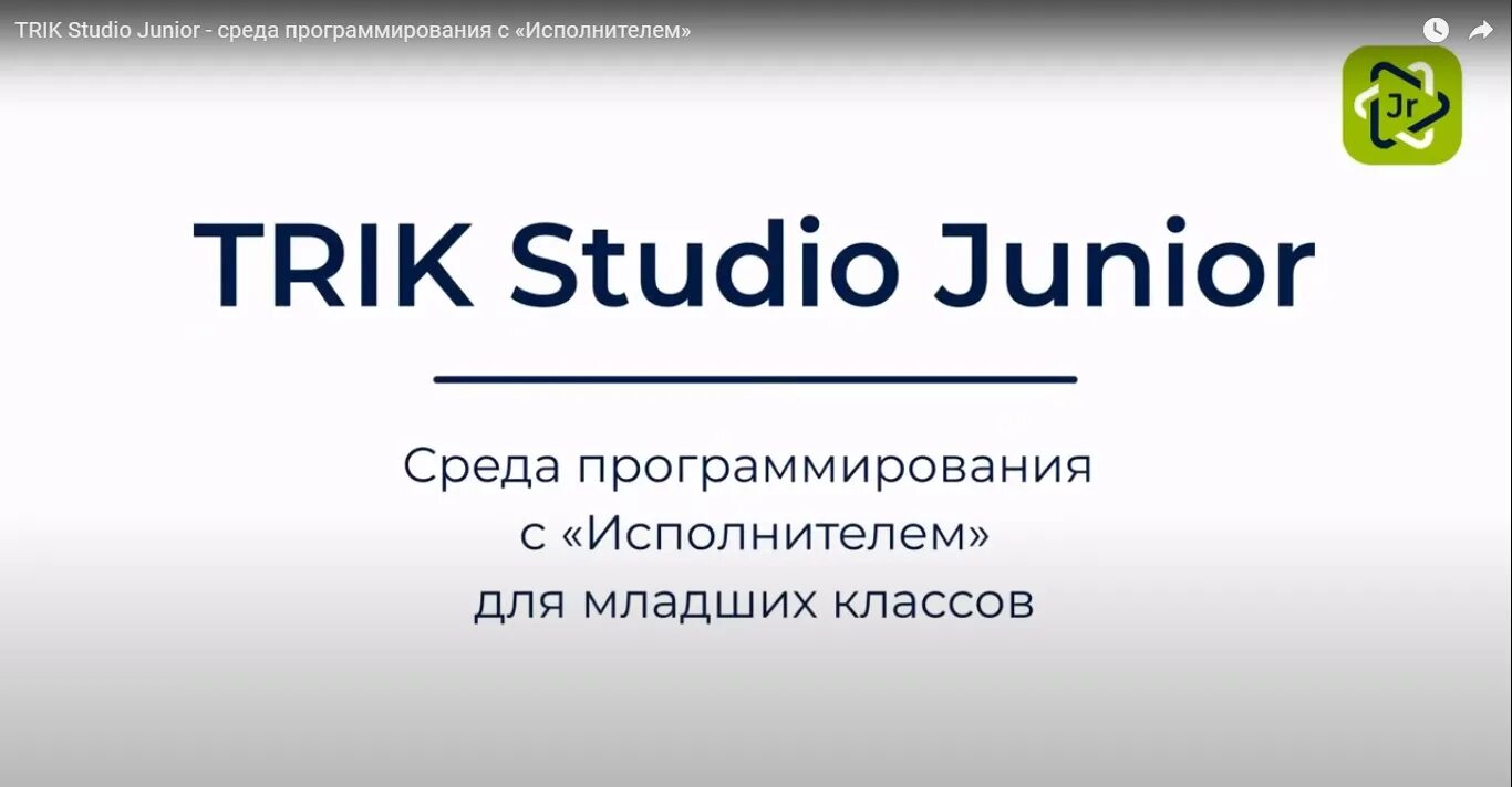 Studio среда программирования. Trik studio. трик студио робот. программном обеспечении trik studio. программы для трик студио.