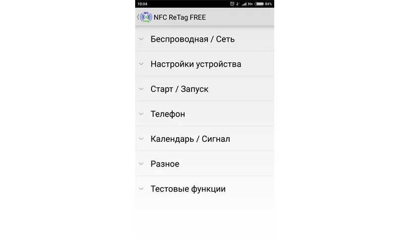 Nfc пропуск телефон. NFC пропуск. Копирование NFC метки. Пропуск на телефон NFC. NFC В телефоне настройки.