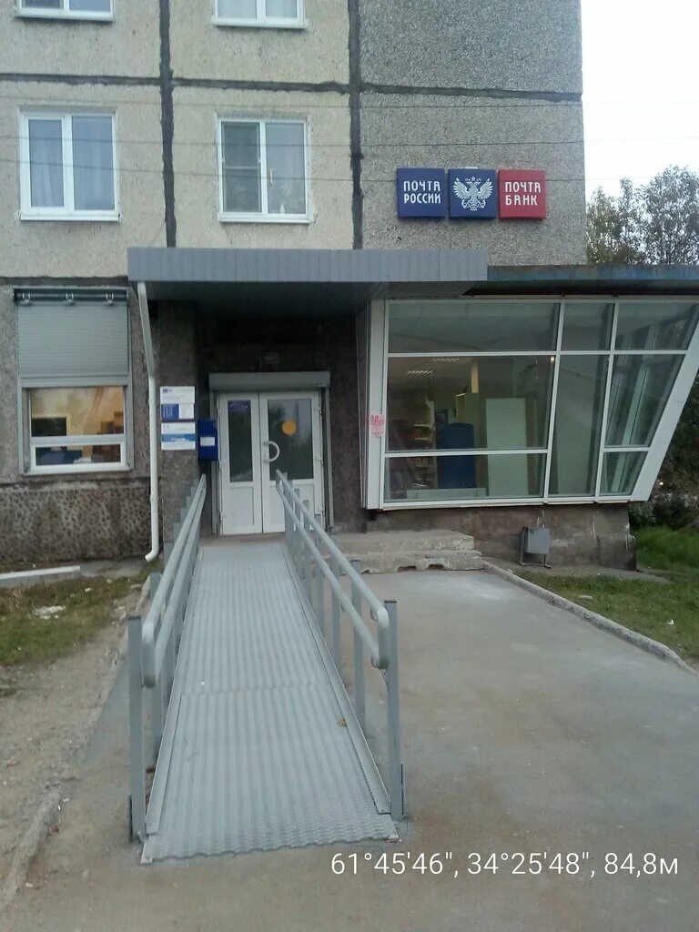 Почтовое отделение петрозаводск режим работы. Улица краснофлотская петрозаводск. Почтовое отделение петрозаводск режим работы. Почтовое отделение петрозаводск режим работы. Почта петрозаводск режим работы.