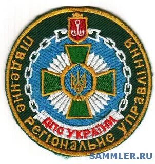 Государственные службы украины