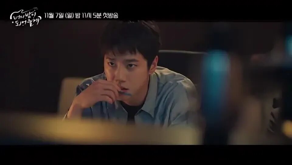 Я стану ночью дорама. Дорама я стануттвоей ночью. Я стану твоей ночью дорама с русской. Я стану твоей ночью дорама кадры. Я стану твоей ночью дорама 2021.