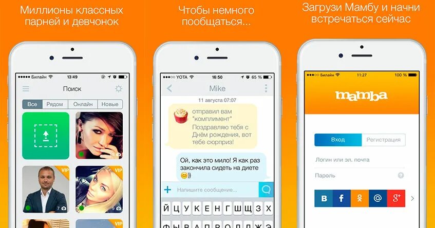 Как установить иконку Mamba на Android и наслаждаться современными возможностями