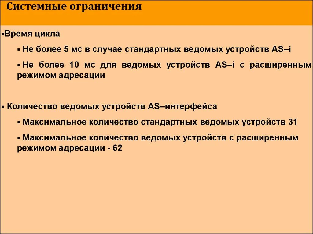 Ограничения сайта. Системные ограничения. пример системных ограничений. сиситемныеограничения проекта. системные ограничения в псб ошибка.