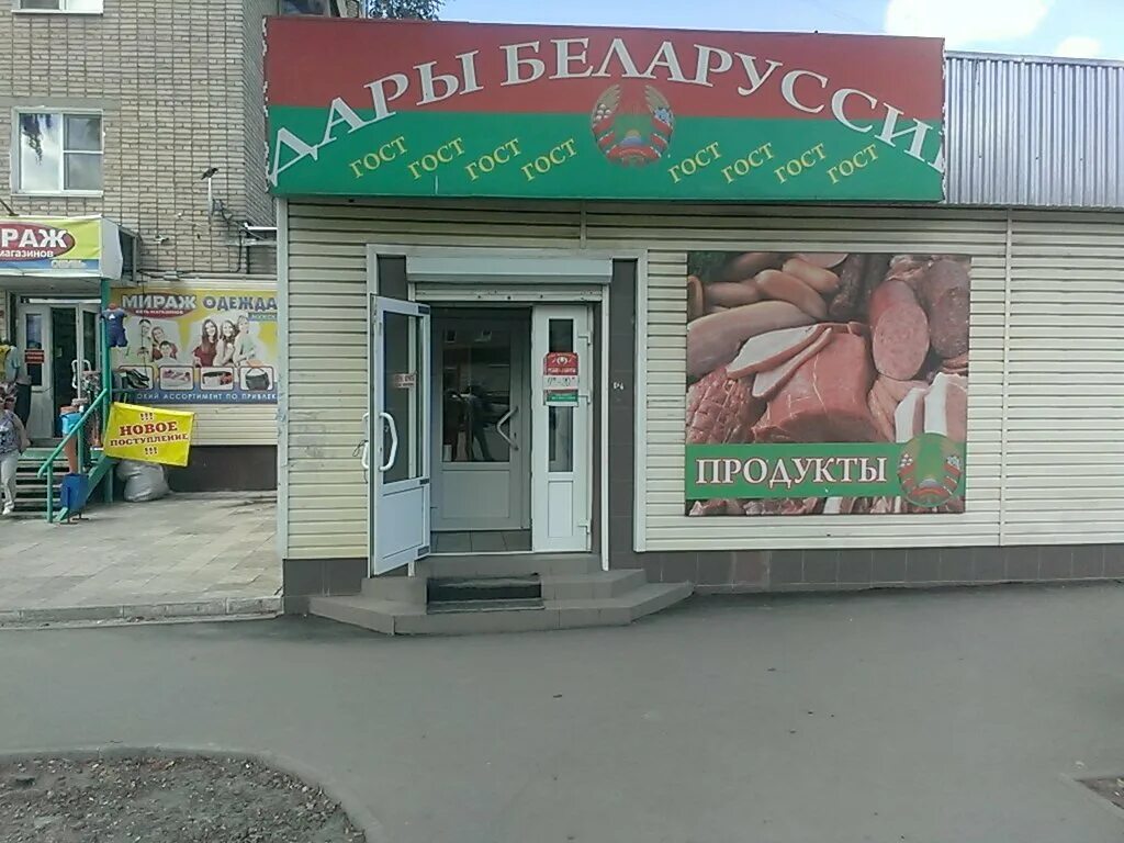 работает щекино магазин. магазин самолет в щекино. работает щекино магазин. работает щекино магазин. щекино магазины.