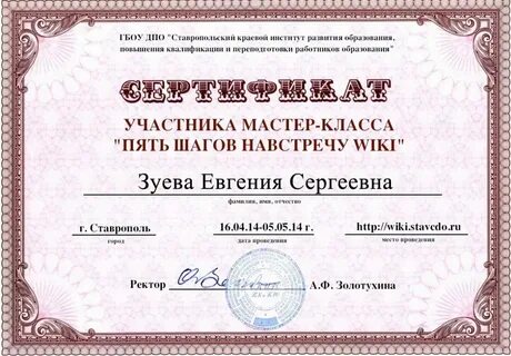 Пример мастер класса для педагогов