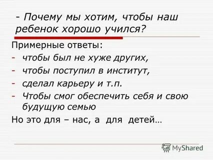 Что сделать чтобы ребенок учился