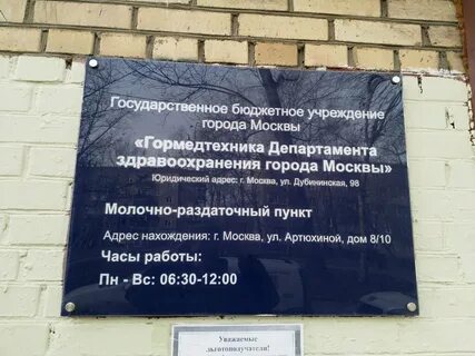 Гормедтехника вакансии