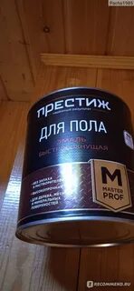 Престиж акриловая для пола