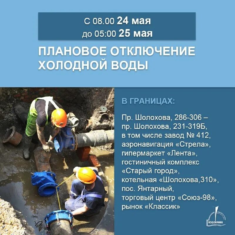 структура ростовводоканал. ростовводоканал тарифы 2024. ростовводоканал тарифы 2024. тарифы жкх по годам. ростовводоканал тарифы 2024.