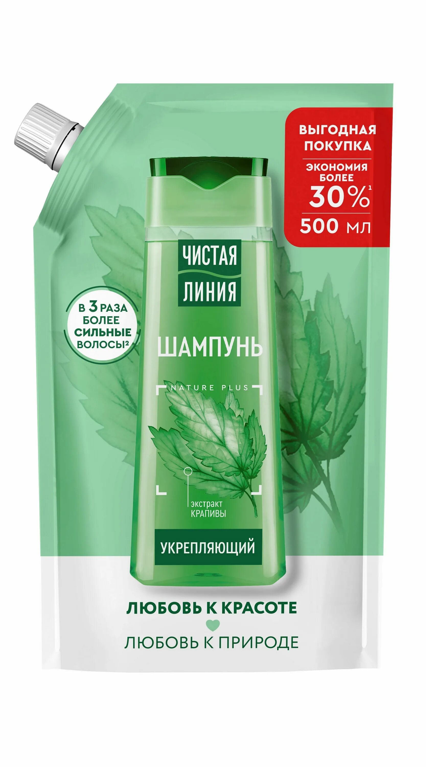 Чистая линия укрепляющий. Шампунь pure line чистая линия. чистая линия пьюр лайн шампунь. шампунь чистая линия 2в1 на отваре целебных трав 400мл. чистая линия шампунь 500мл.