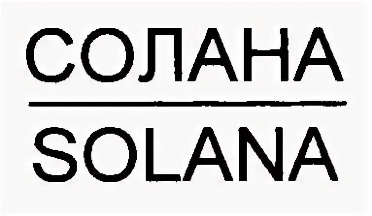 Солана каталог. Solana logo без фона. Солана график работы. Balancer криптовалюта. Solana (sol).