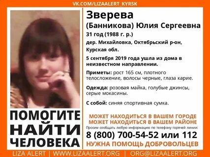 Курск найти человека