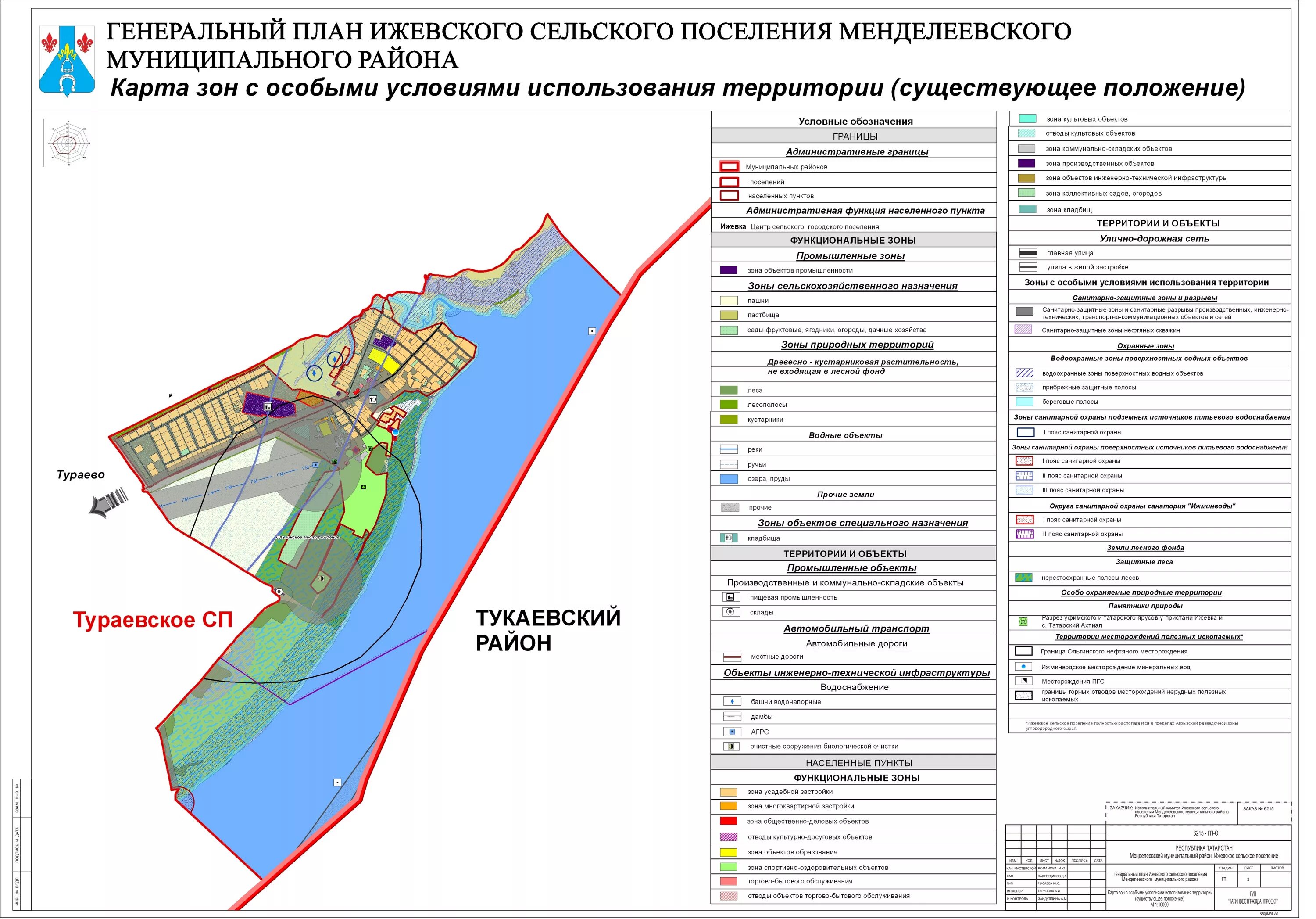 Генеральный план Ижевского сельского поселения. Новотроицкое сельское поселение Тукаевский район карта. Сельские поселения Тукаевского района границы. Карта с особыми условиями использования территории. Территориальные границы муниципальных образований