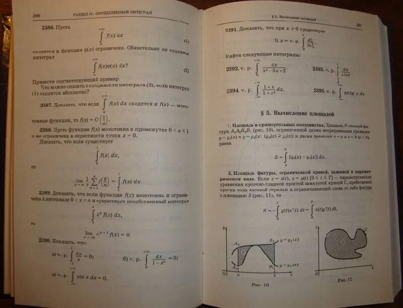 Математика сборник заданий решебник. Книги по матанализу. Демидович математический анализ. Математический анализ задачи. Демидович учебник.