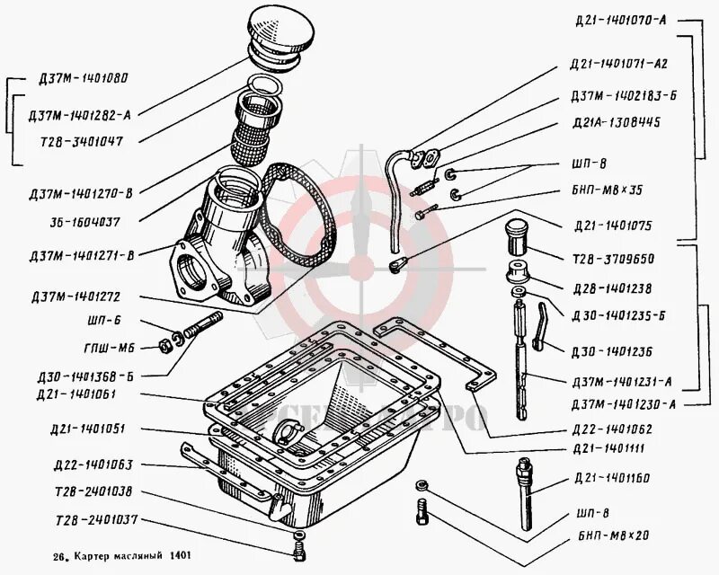 Трактор т 25 масляный поддон. Д37м-1402010а2 маслоприемник масляного насоса т-25 т-40. Картер поддон КПП Т-25а. МТЗ 80.1 маслоприемник патрубок маркировка.
