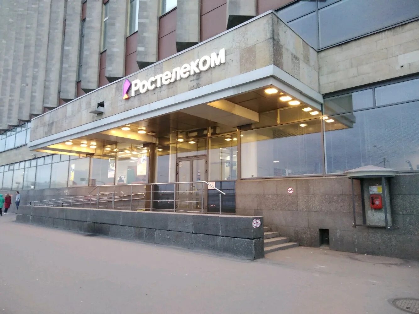 санкт петербург синопская набережная 14. синопская набережная 14 ростелеком. а. ростелеком, санкт-петербург, синопская набережная, 14. ростелеком, санкт-петербург, синопская набережная.