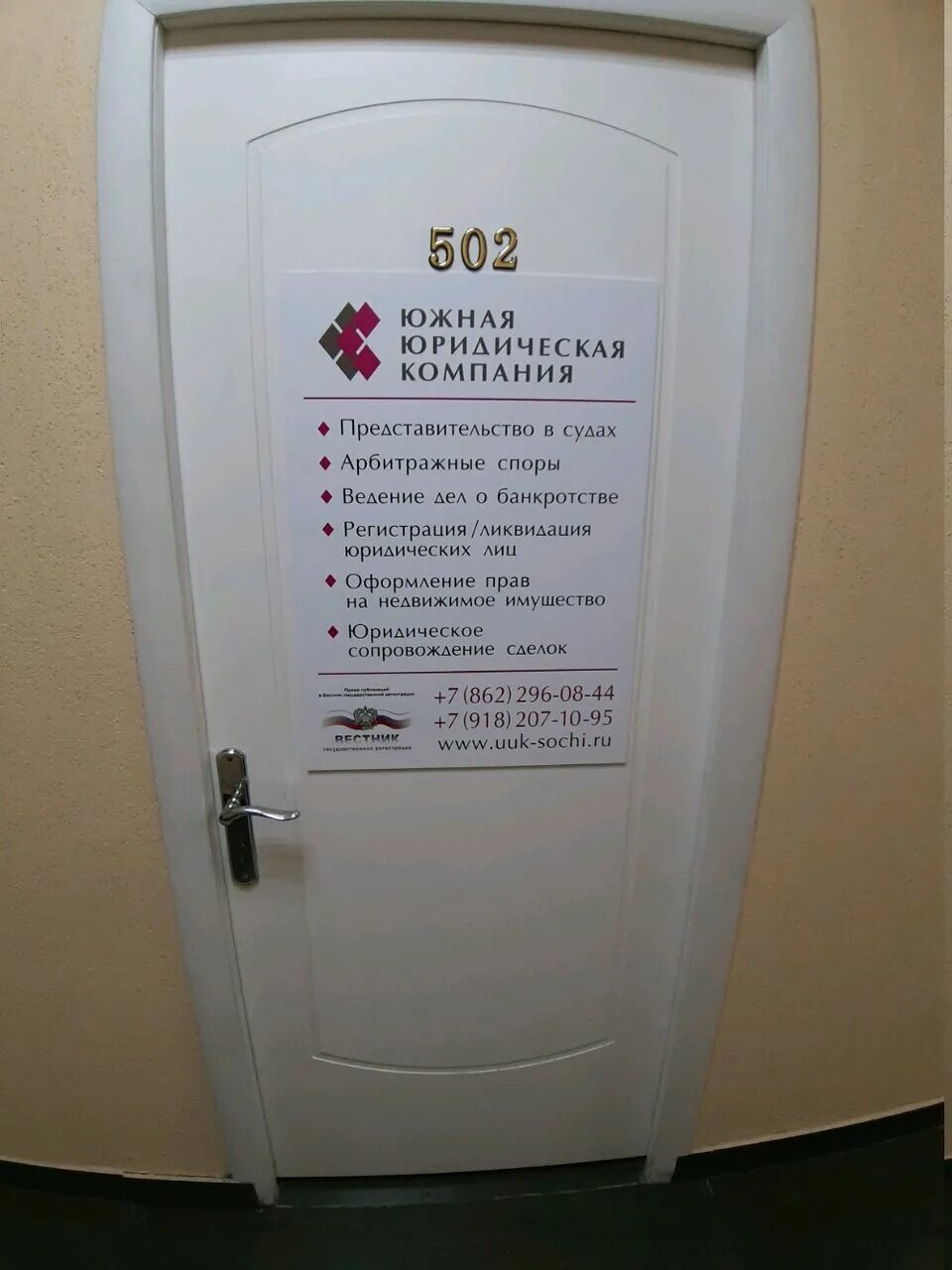 южная юридическая компания. южная юридическая компания. южная юридическая компания. симаченко илья саратов. бизнес юрист.