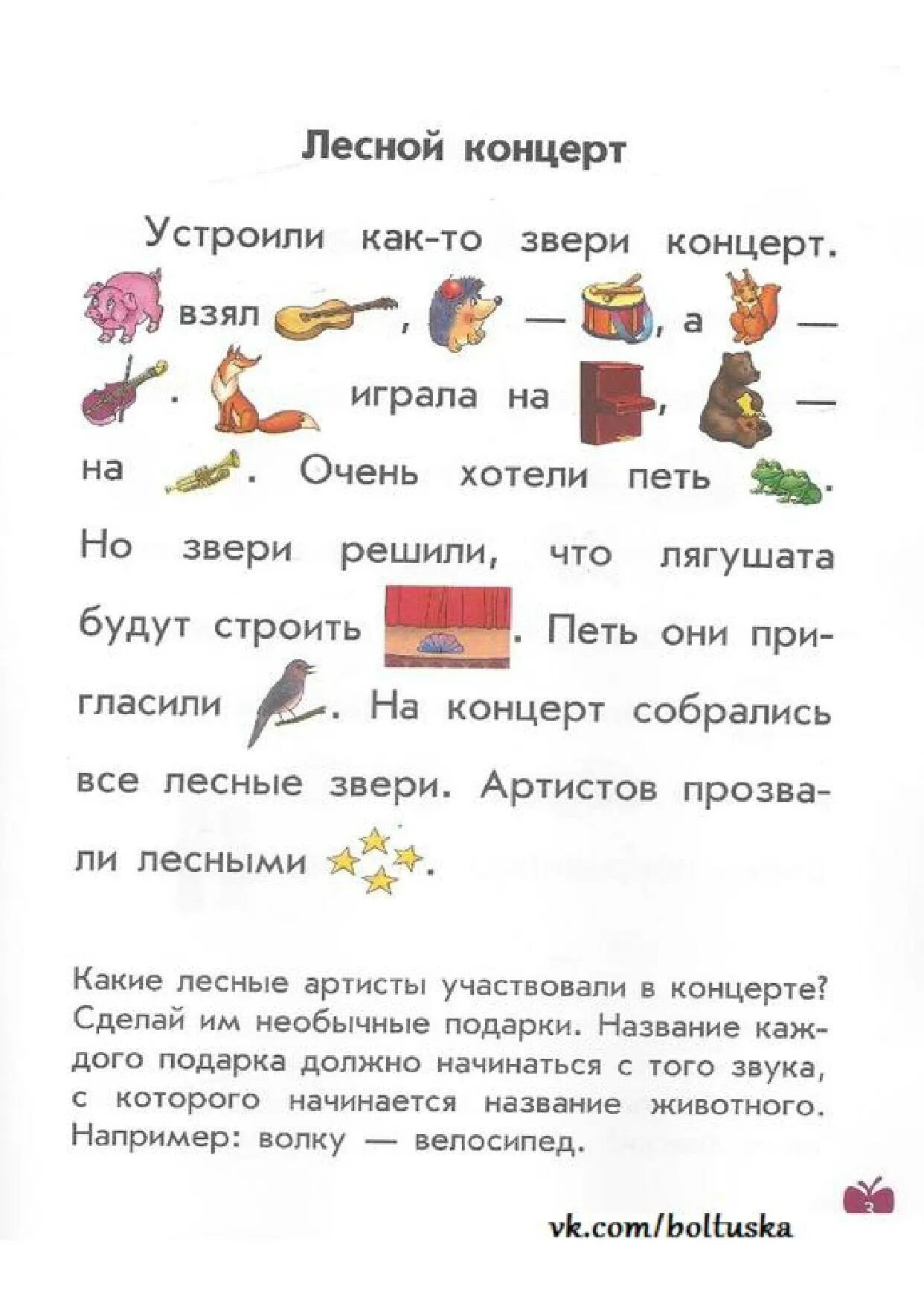 Пин на доске Комплекс Чтение, Учитель, Старушки