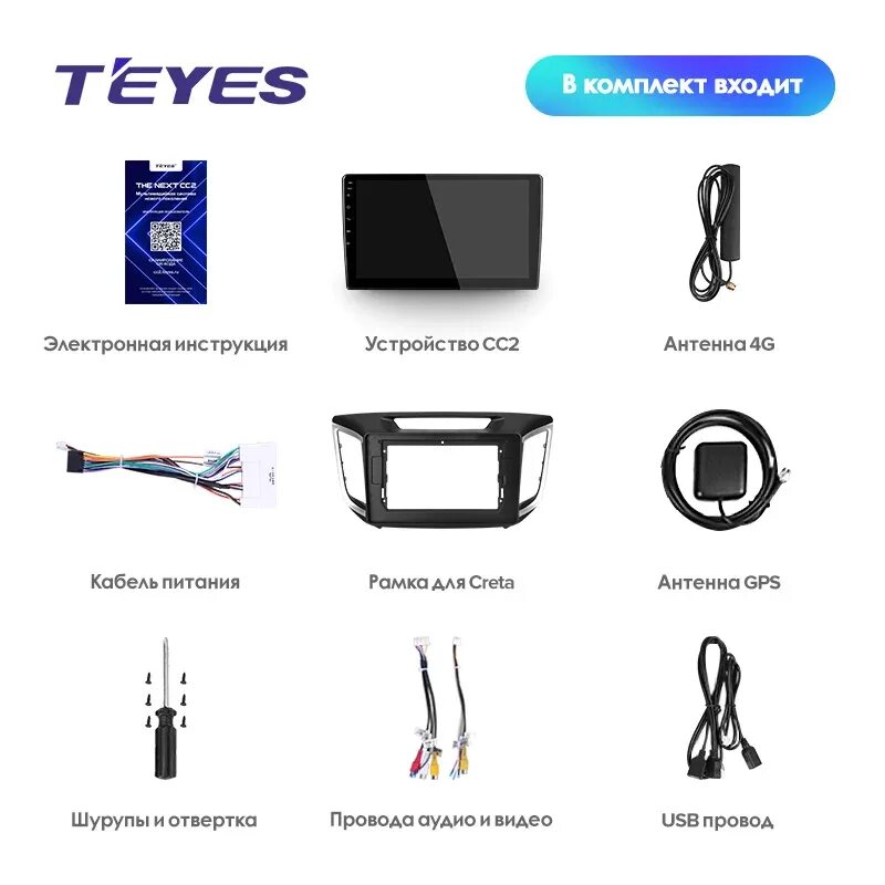 Cc3 3 32. Teyes cc2l. Teyes сс3 разъемы. Teyes cc2l RCA. Teyes cc2l антенный кабель.