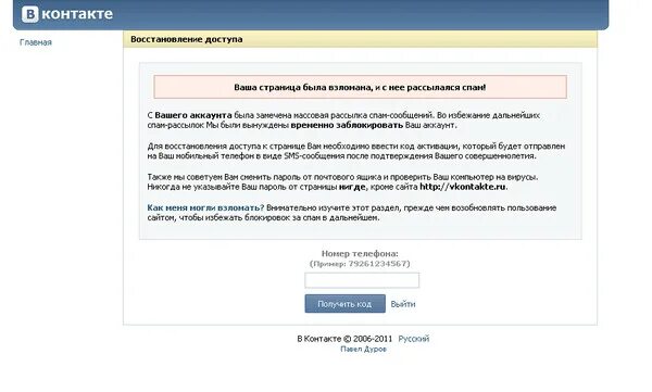 Почему не приходит ссылка для восстановления. Почему не приходит ссылка для восстановления