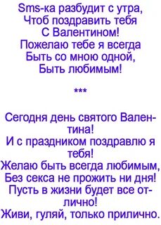 Мужчина поздравил смс
