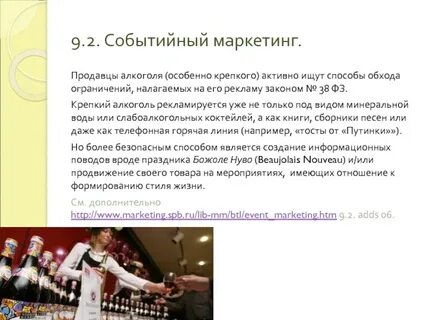 Маркетинг продавца