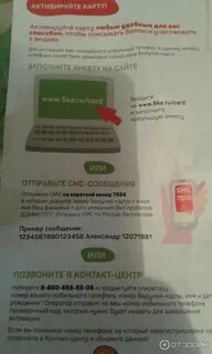 Узнать номер карты пятерочка по номеру телефона