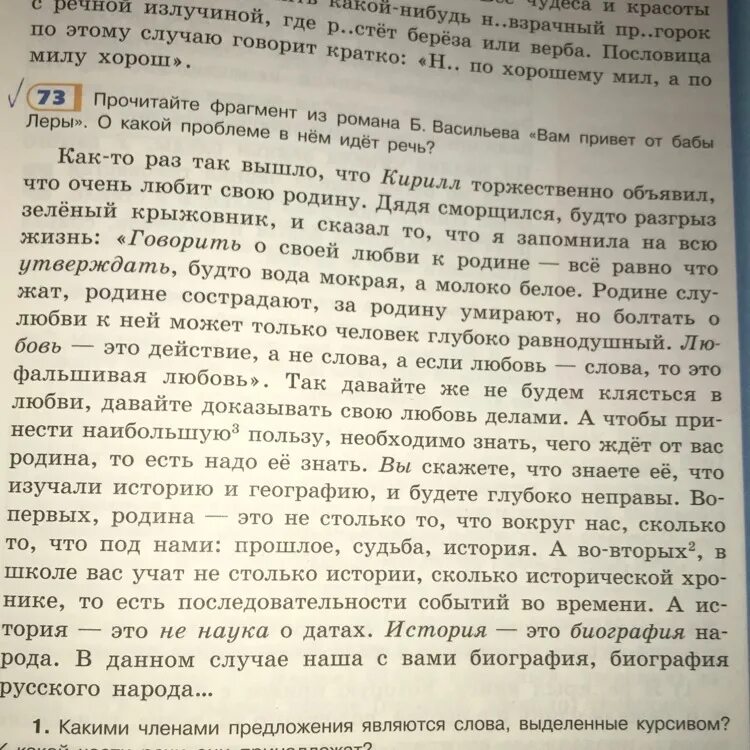 Сочинение рассуждение по тексту саши черного