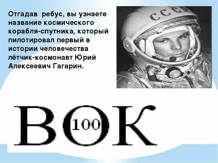Тест про космонавтику