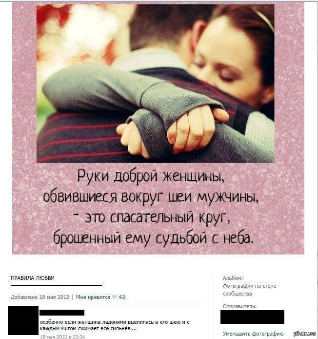 Цитаты про любовь со смыслом к мужчине. Статусы про любовь. красивые высказывания о любви. красивые статусы про любовь. высказывания о любви со смыслом.
