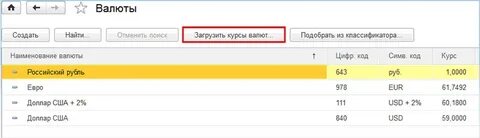 Код евро